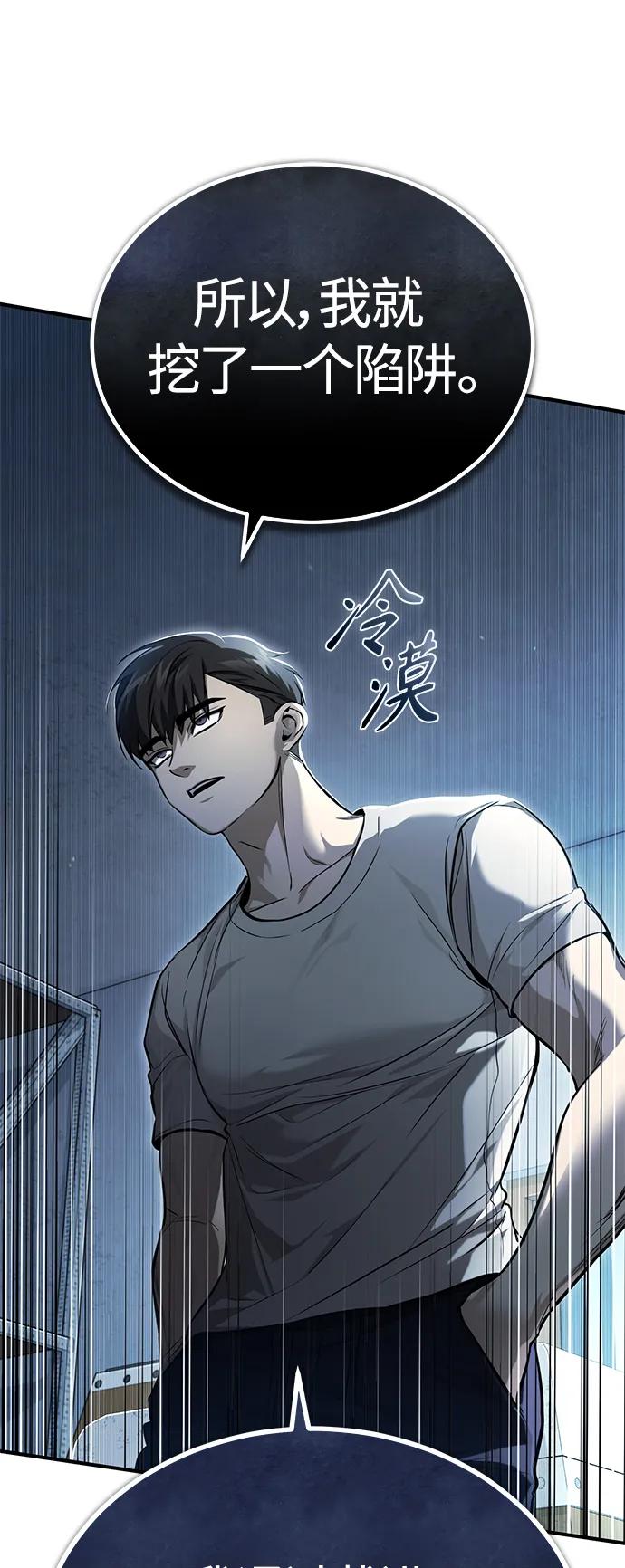 恶之复仇 - [第36话] 纯粹的恶意 - 第8张图