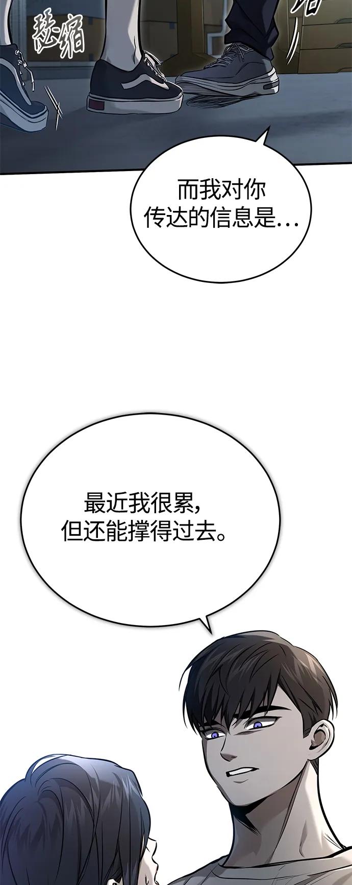 恶之复仇 - [第36话] 纯粹的恶意 - 第12张图