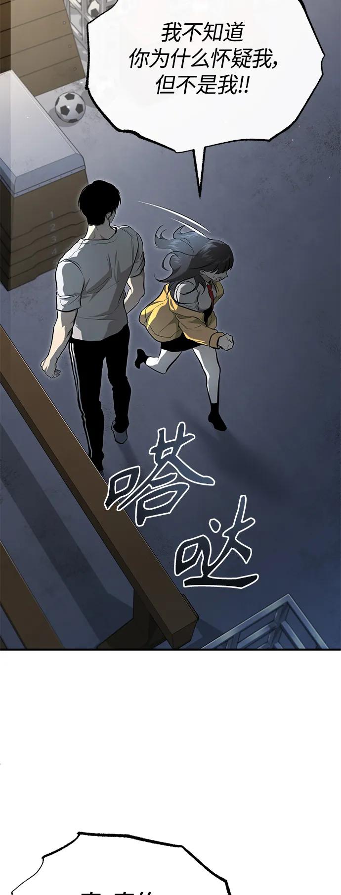 恶之复仇 - [第36话] 纯粹的恶意 - 第36张图