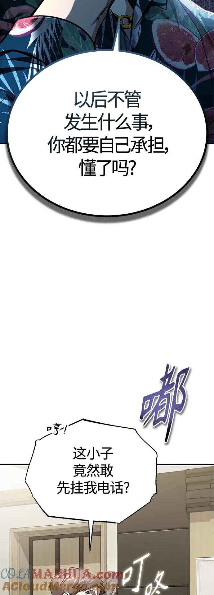 恶之复仇 - [第37话] 特洛伊木马 - 第13张图