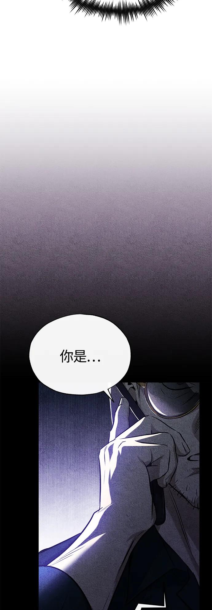 恶之复仇 - [第37话] 特洛伊木马 - 第18张图