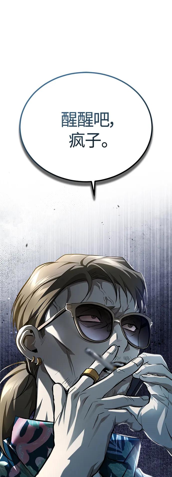 恶之复仇 - [第37话] 特洛伊木马 - 第12张图