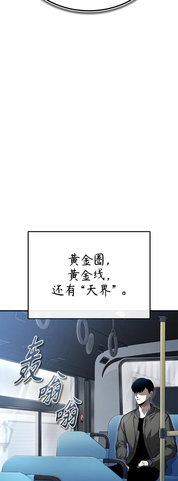 恶之复仇 - [第37话] 特洛伊木马 - 第83张图