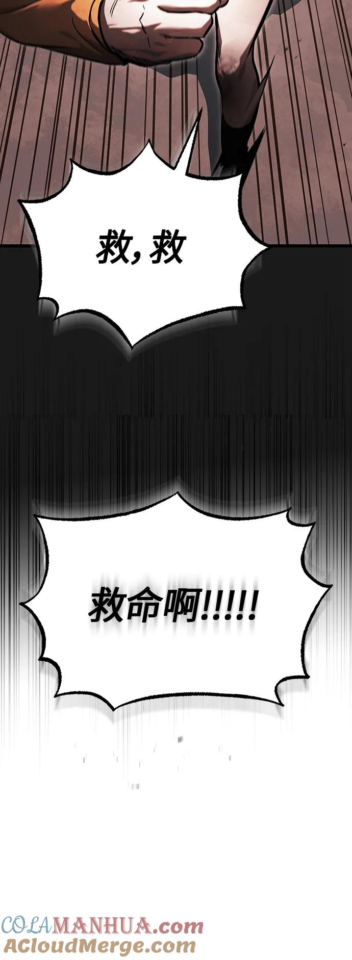 恶之复仇 - [第37话] 特洛伊木马 - 第61张图