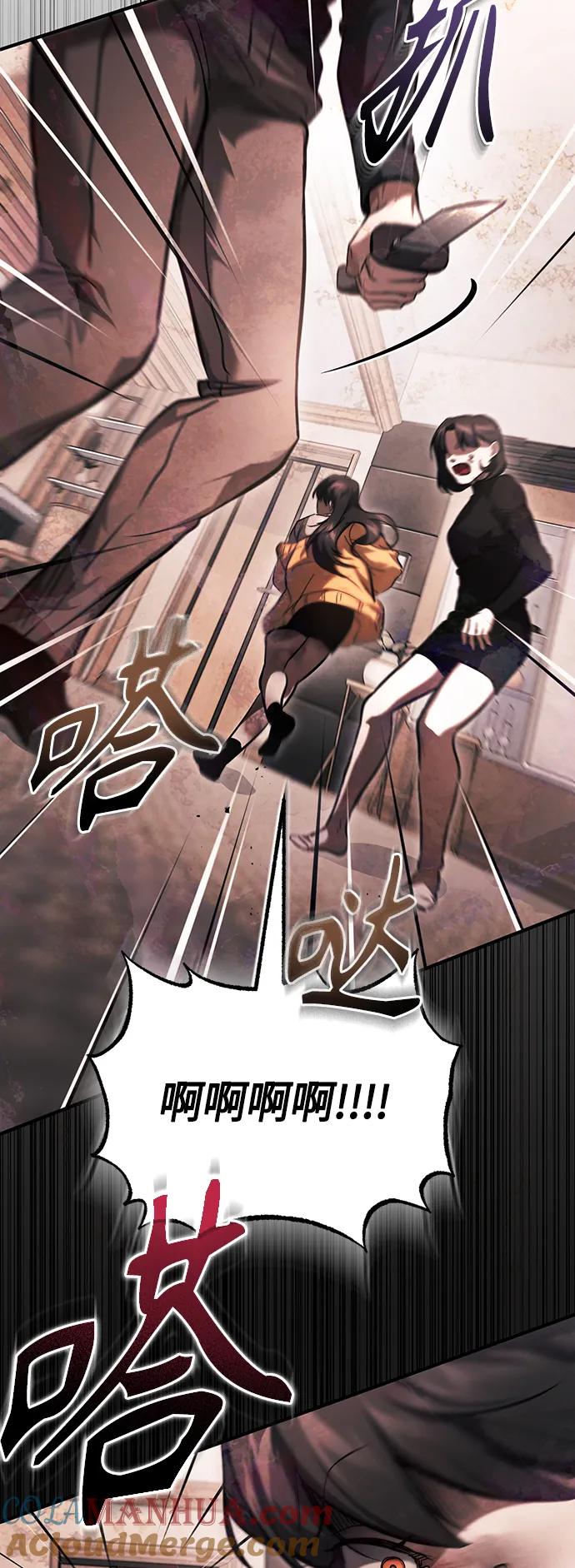 恶之复仇 - [第37话] 特洛伊木马 - 第58张图