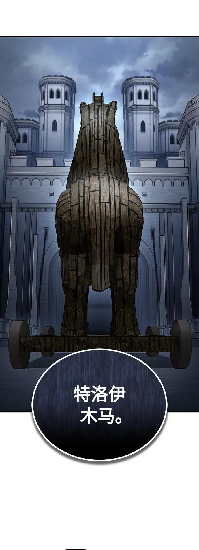 恶之复仇 - [第37话] 特洛伊木马 - 第66张图