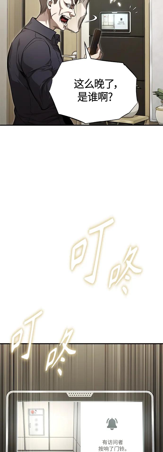 恶之复仇 - [第37话] 特洛伊木马 - 第14张图