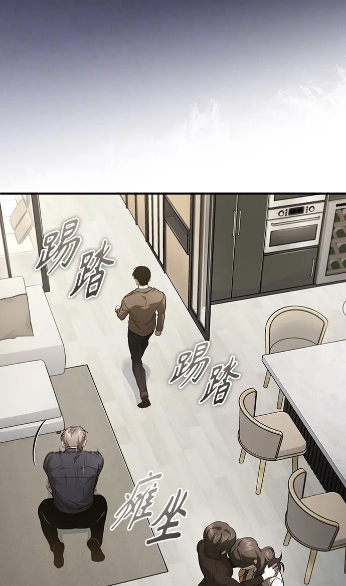 恶之复仇 - [第37话] 特洛伊木马 - 第50张图