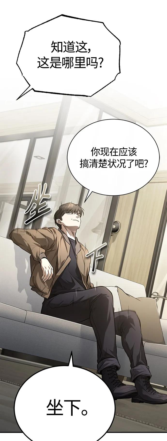 恶之复仇 - [第37话] 特洛伊木马 - 第32张图