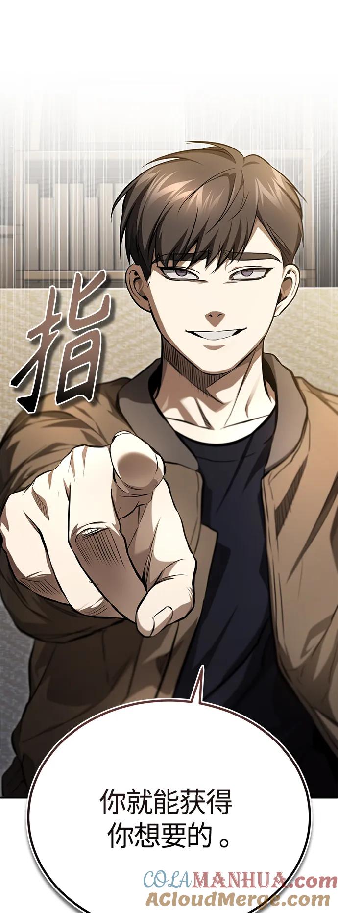 恶之复仇 - [第37话] 特洛伊木马 - 第82张图