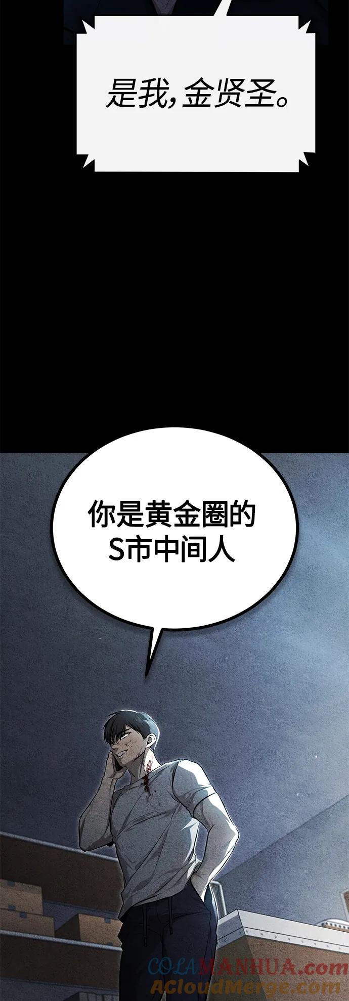 恶之复仇 - [第37话] 特洛伊木马 - 第19张图