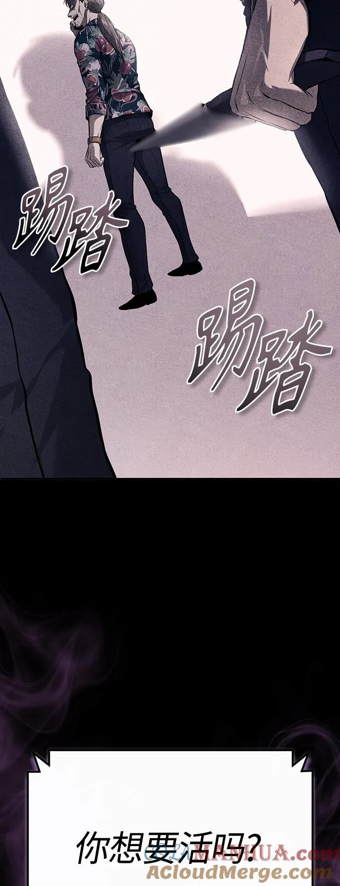 恶之复仇 - [第37话] 特洛伊木马 - 第25张图