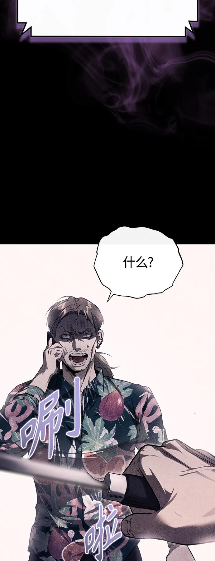 恶之复仇 - [第37话] 特洛伊木马 - 第26张图