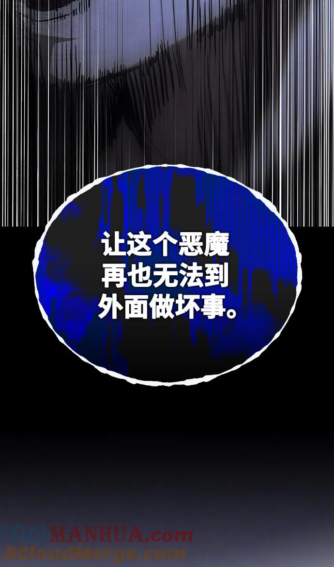 恶之复仇 - [第37话] 特洛伊木马 - 第49张图