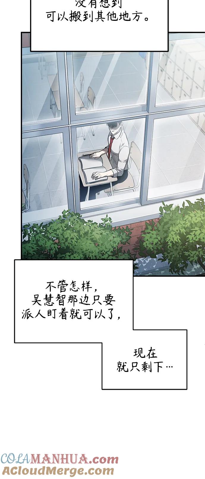 恶之复仇 - [第38话] 造王者 - 第46张图