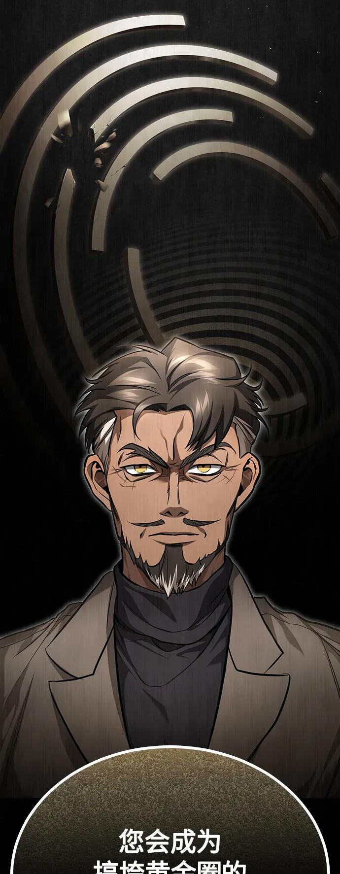 恶之复仇 - [第38话] 造王者 - 第50张图