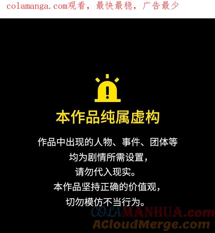 恶之复仇 - [第38话] 造王者 - 第1张图