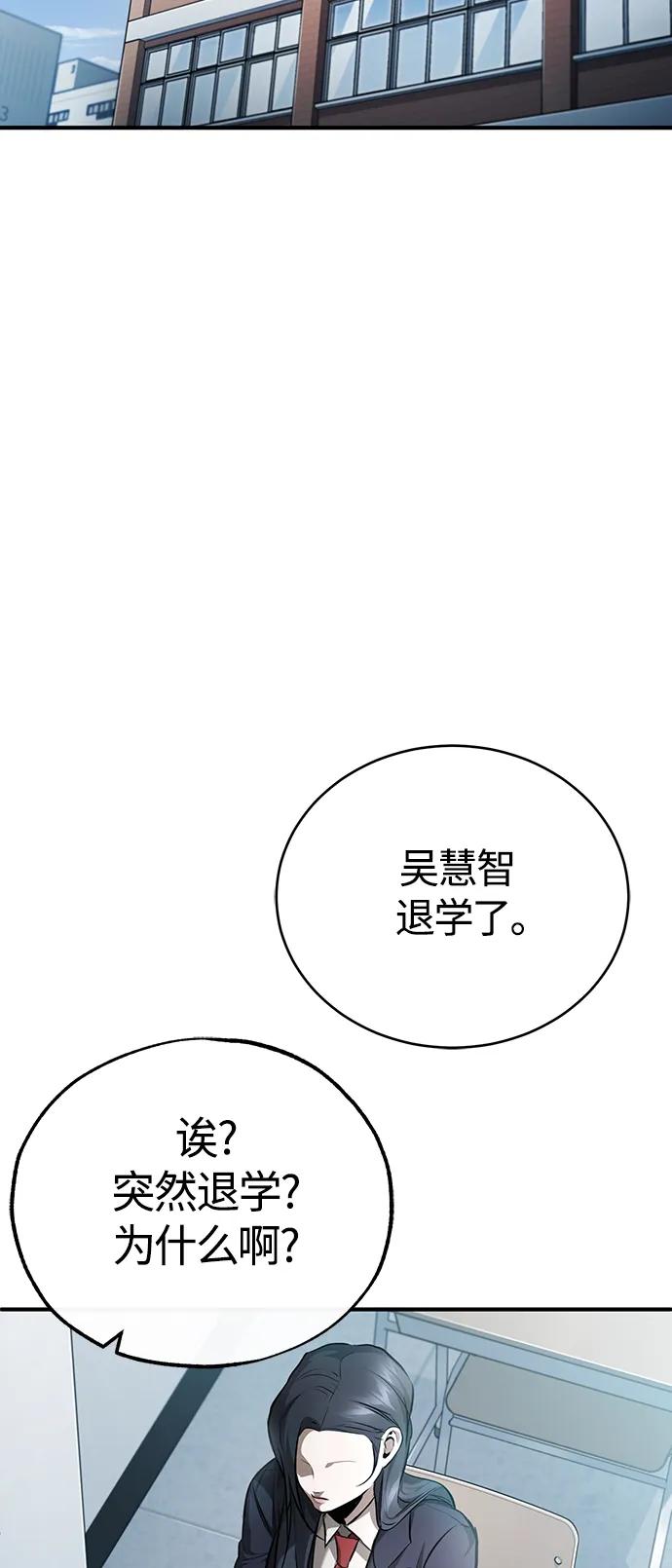 恶之复仇 - [第38话] 造王者 - 第41张图