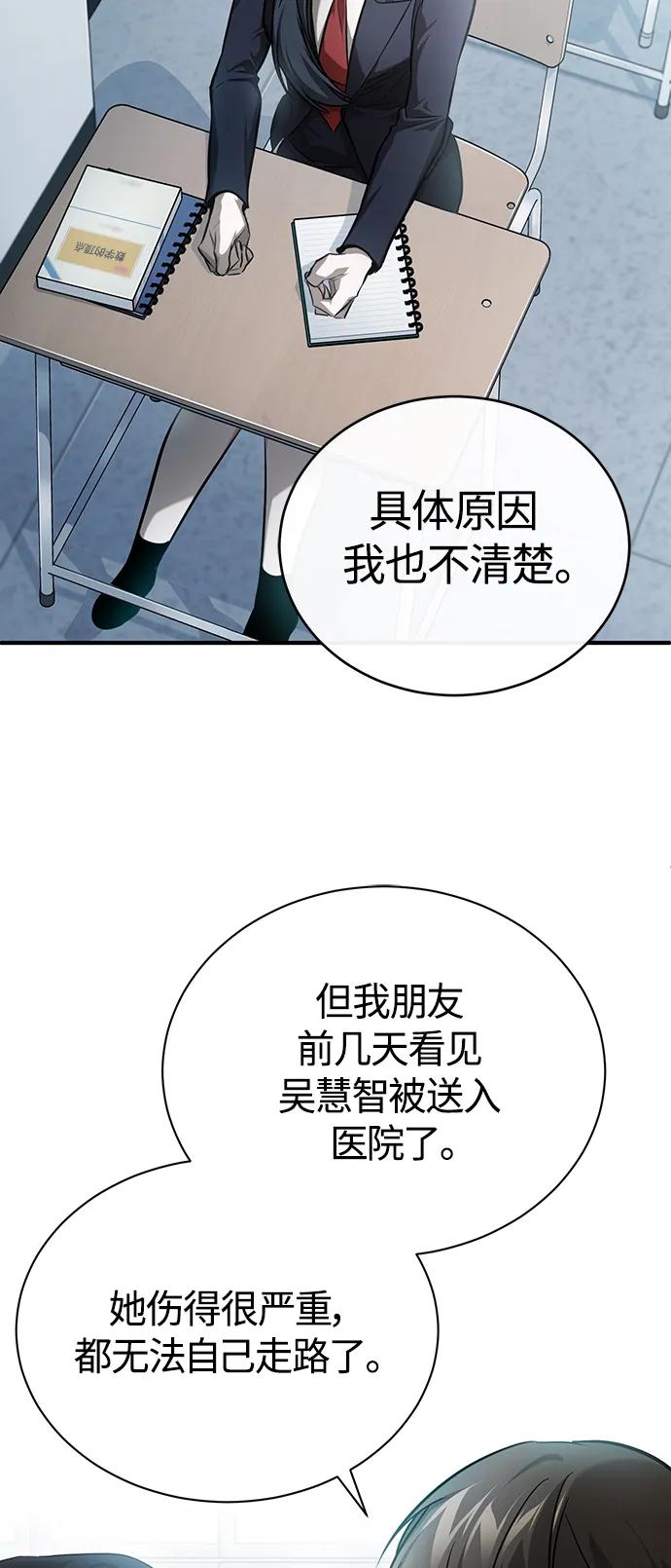 恶之复仇 - [第38话] 造王者 - 第42张图