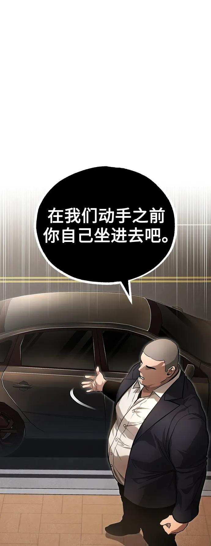 恶之复仇 - [第38话] 造王者 - 第60张图