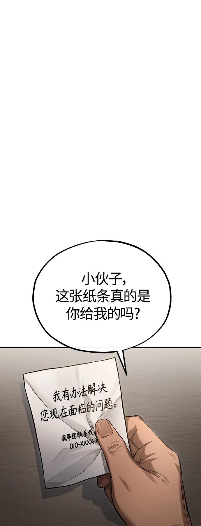 恶之复仇 - [第38话] 造王者 - 第2张图