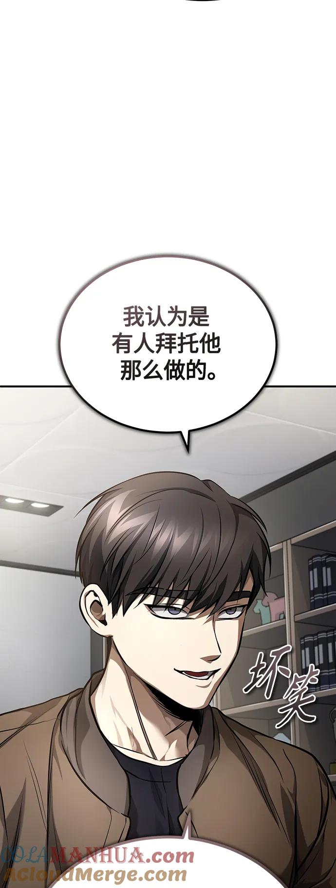 恶之复仇 - [第38话] 造王者 - 第10张图