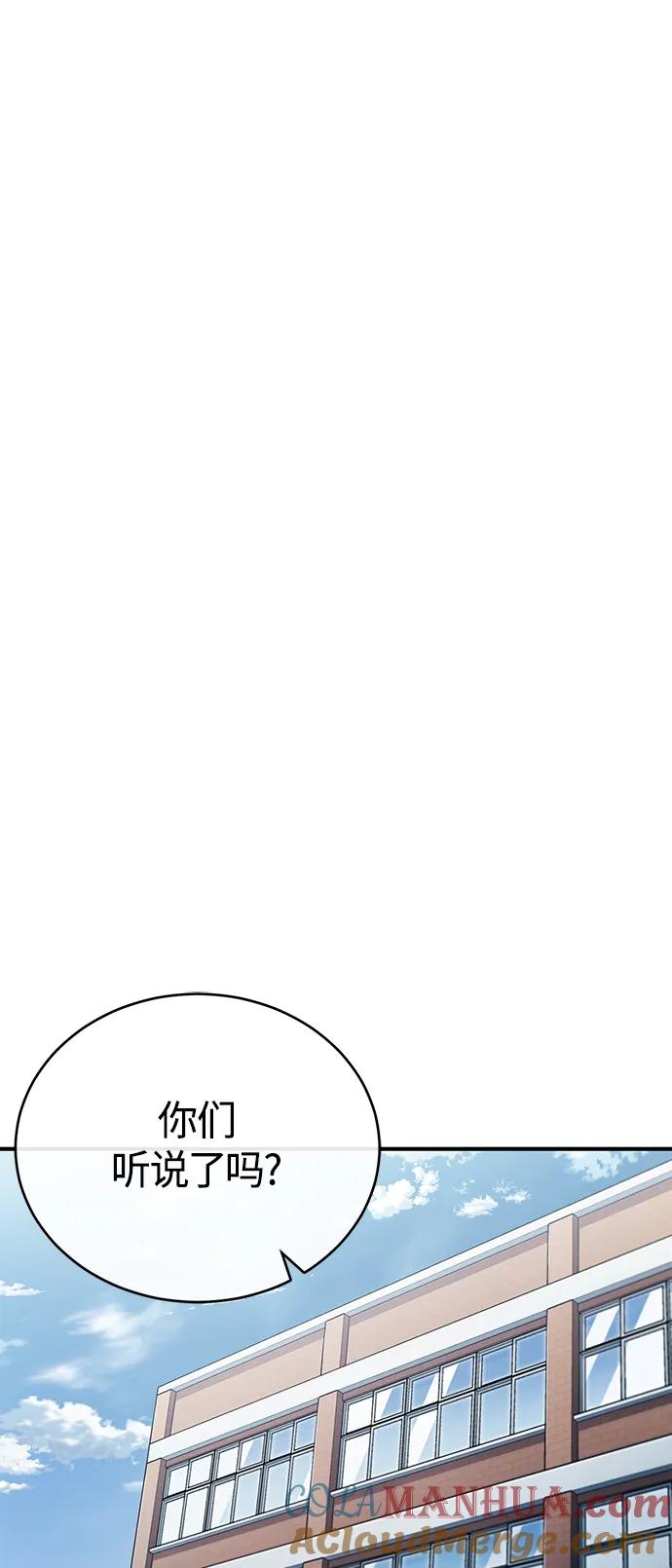 恶之复仇 - [第38话] 造王者 - 第40张图
