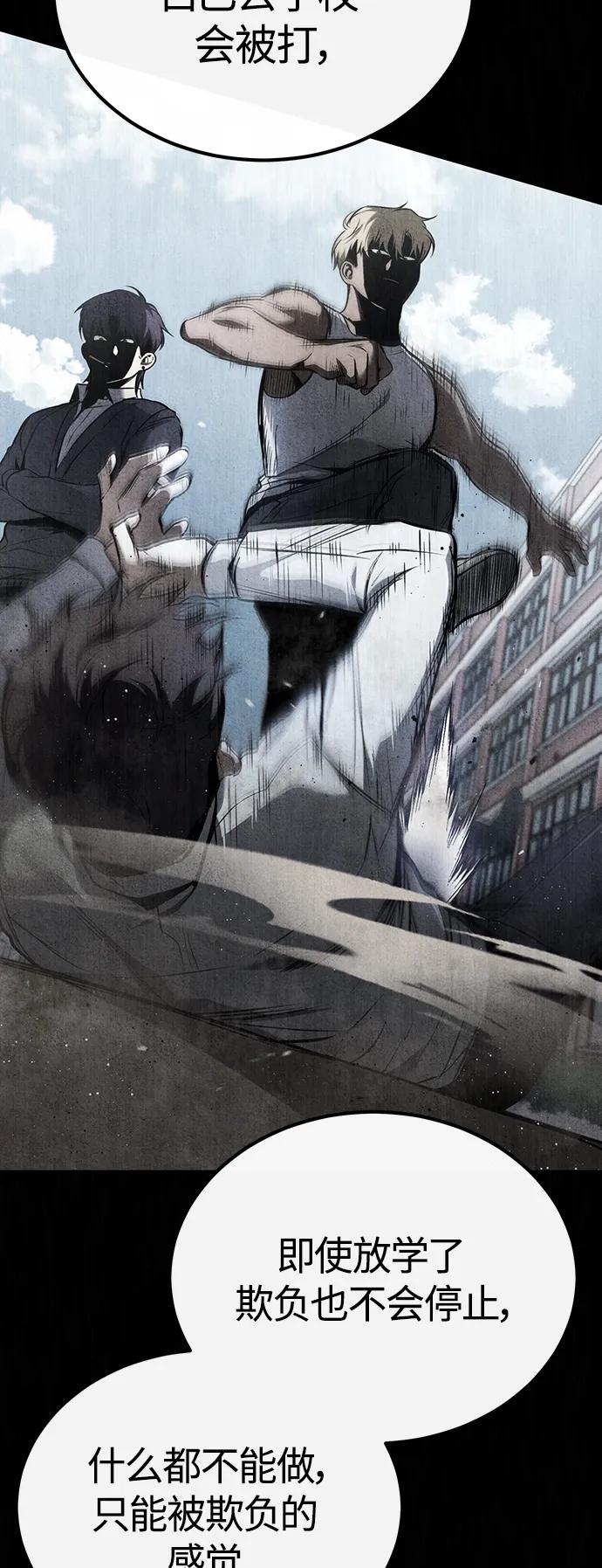 恶之复仇 - [第38话] 造王者 - 第71张图