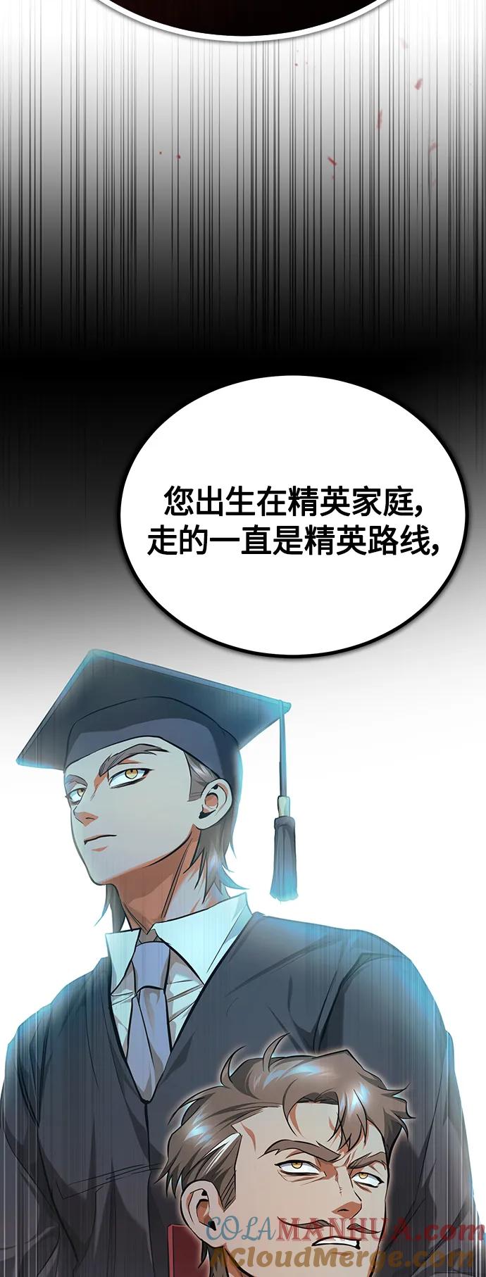 恶之复仇 - [第38话] 造王者 - 第34张图