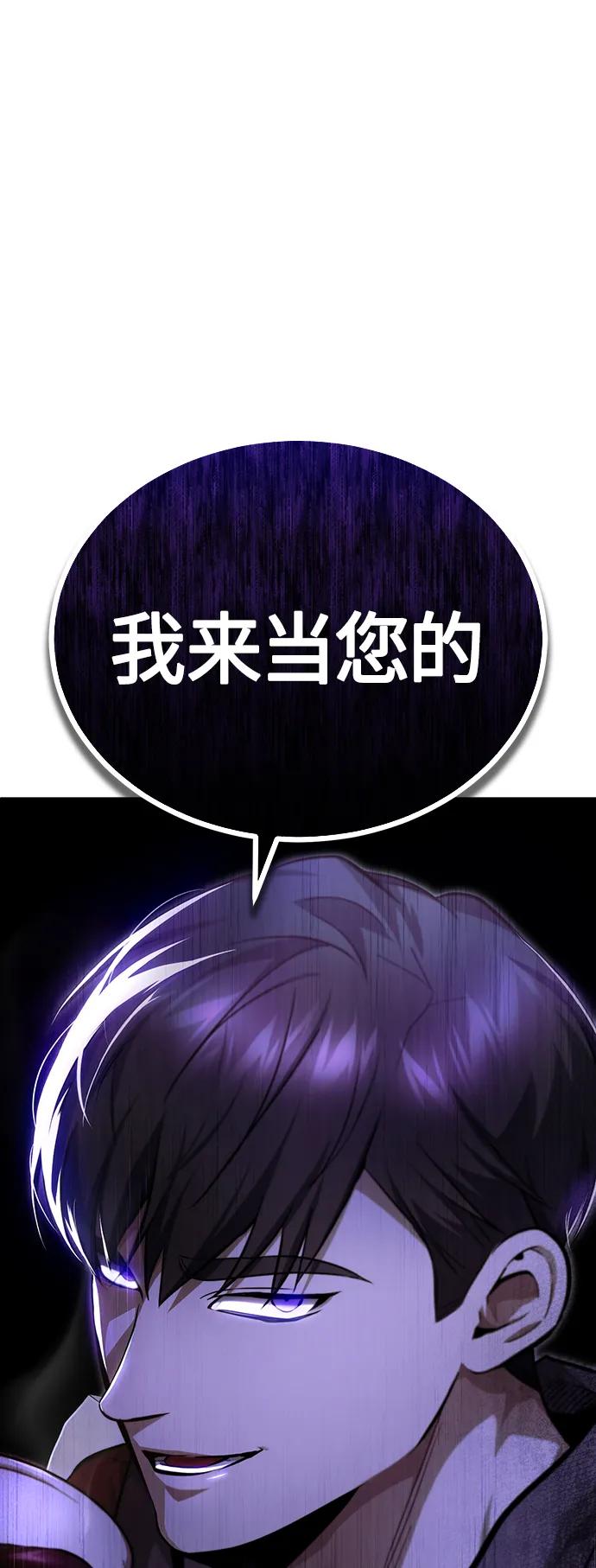 恶之复仇 - [第38话] 造王者 - 第38张图