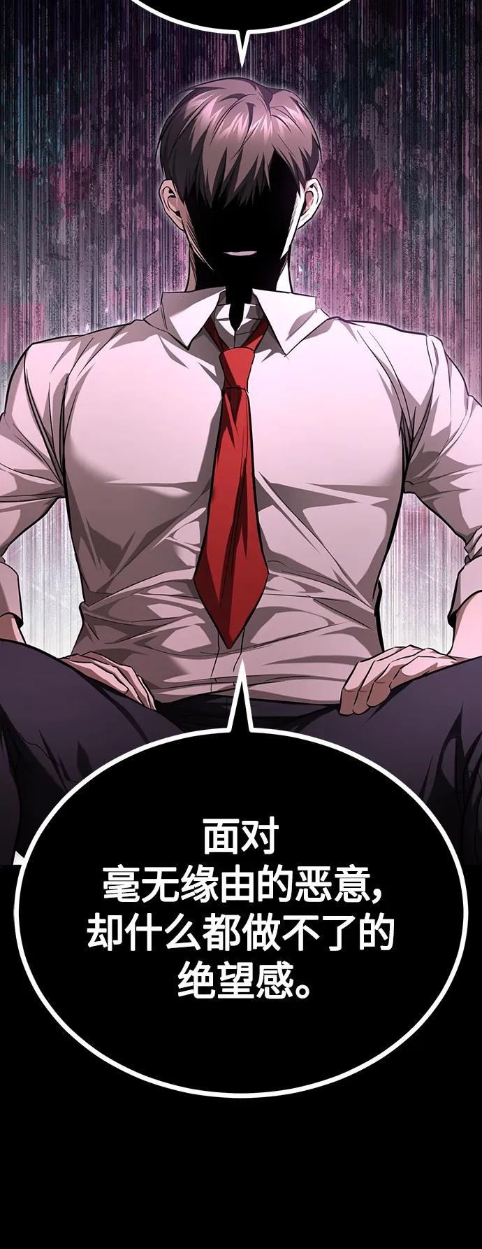 恶之复仇 - [第38话] 造王者 - 第66张图