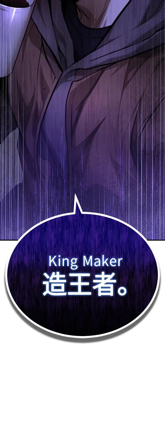 恶之复仇 - [第38话] 造王者 - 第39张图