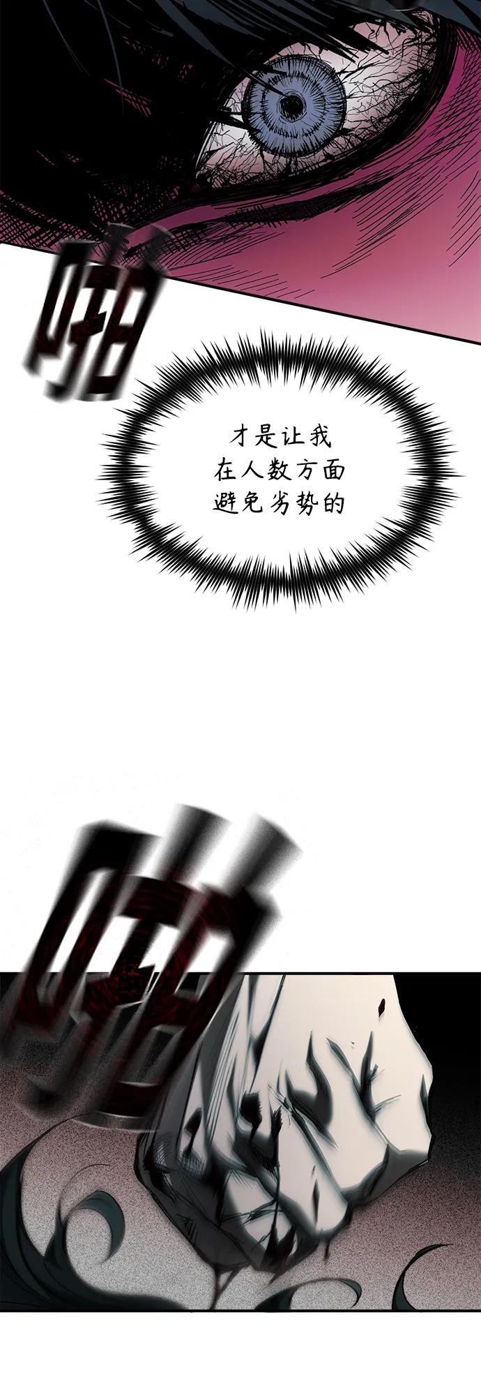 恶之复仇 - [第3话] 不分手段和方法 - 第35张图