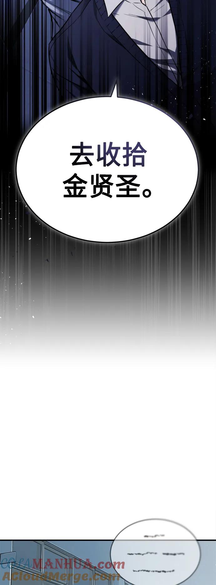 恶之复仇 - [第3话] 不分手段和方法 - 第4张图