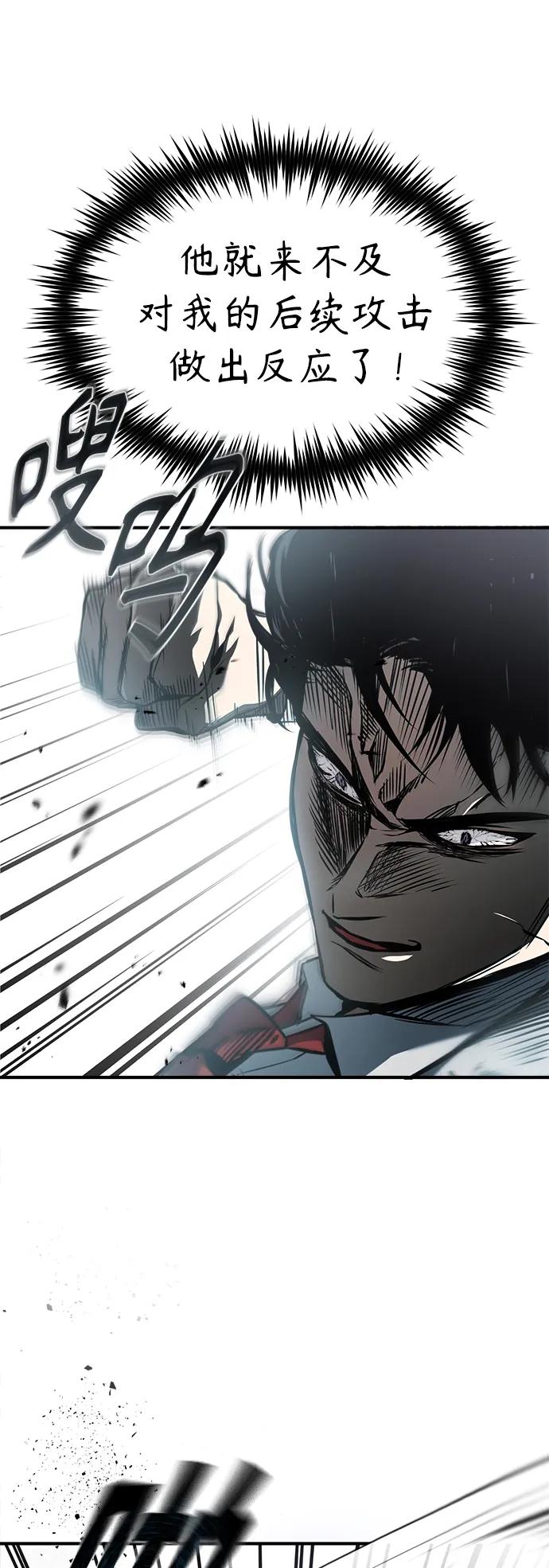 恶之复仇 - [第3话] 不分手段和方法 - 第32张图