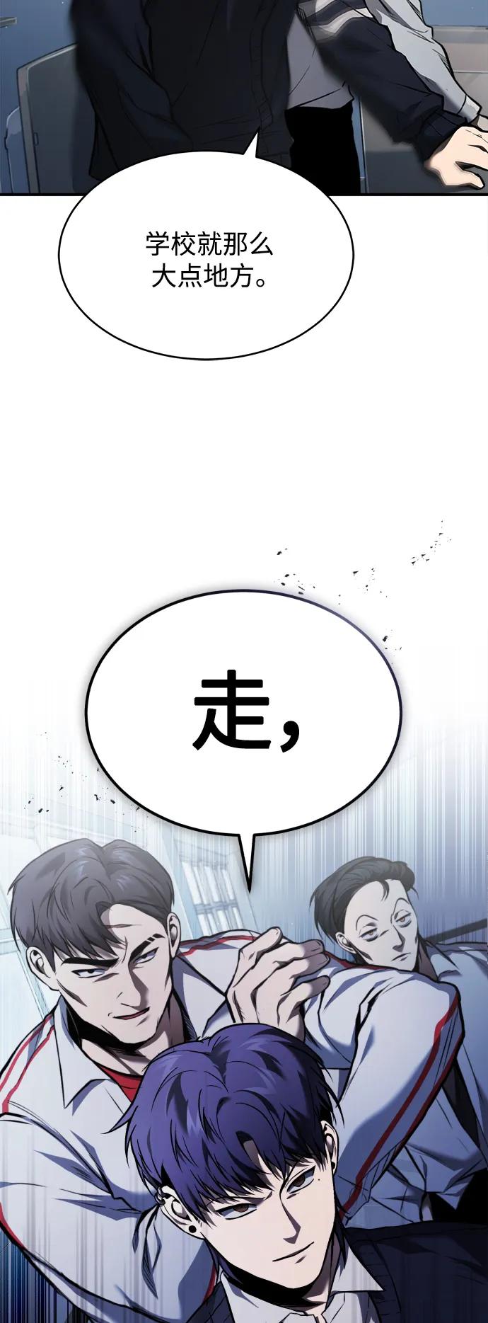 恶之复仇 - [第3话] 不分手段和方法 - 第3张图