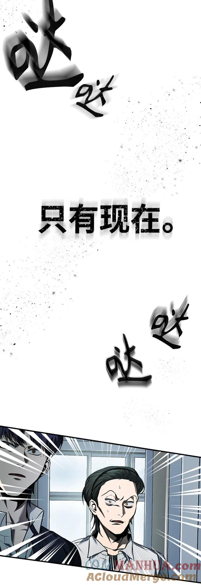 恶之复仇 - [第3话] 不分手段和方法 - 第28张图