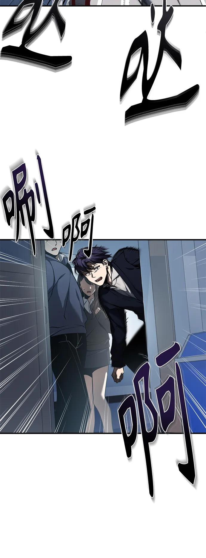 恶之复仇 - [第3话] 不分手段和方法 - 第8张图