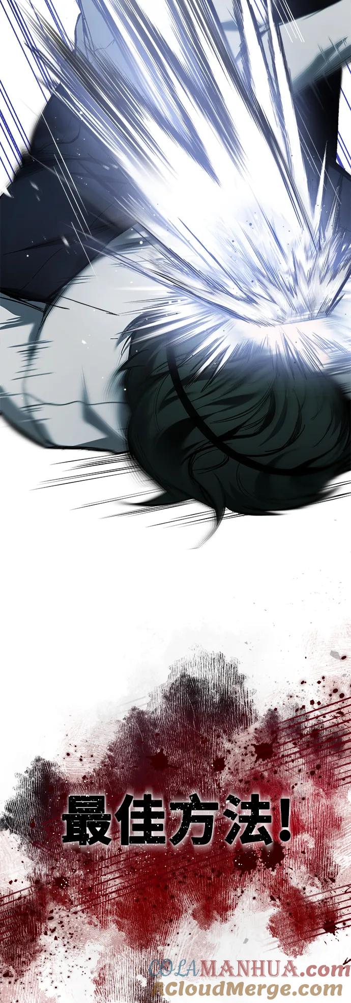 恶之复仇 - [第3话] 不分手段和方法 - 第37张图