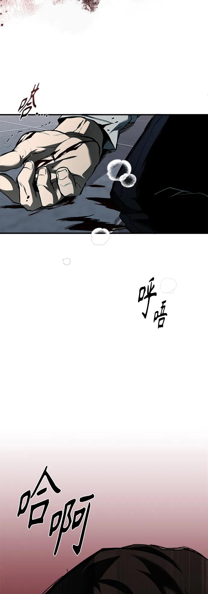 恶之复仇 - [第3话] 不分手段和方法 - 第38张图