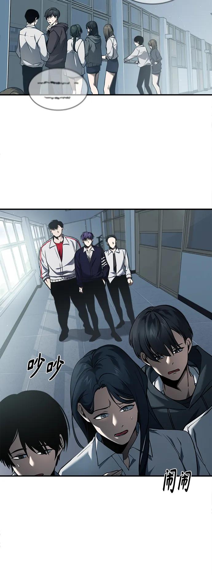 恶之复仇 - [第3话] 不分手段和方法 - 第5张图