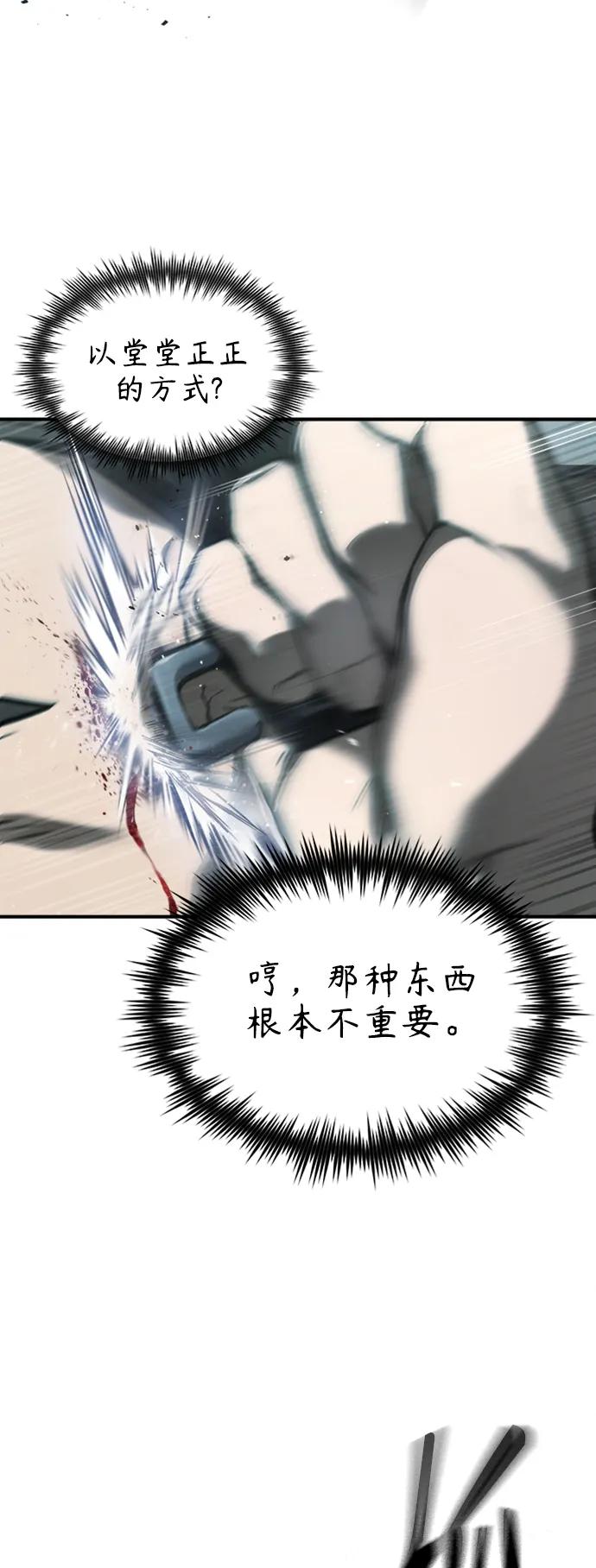 恶之复仇 - [第3话] 不分手段和方法 - 第20张图