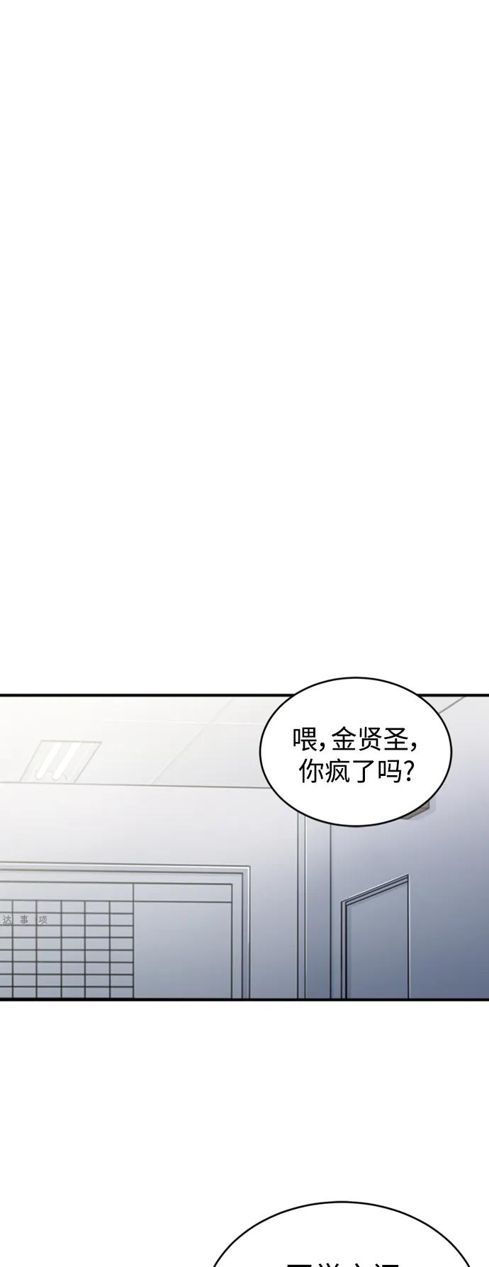 恶之复仇 - [第3话] 不分手段和方法 - 第53张图