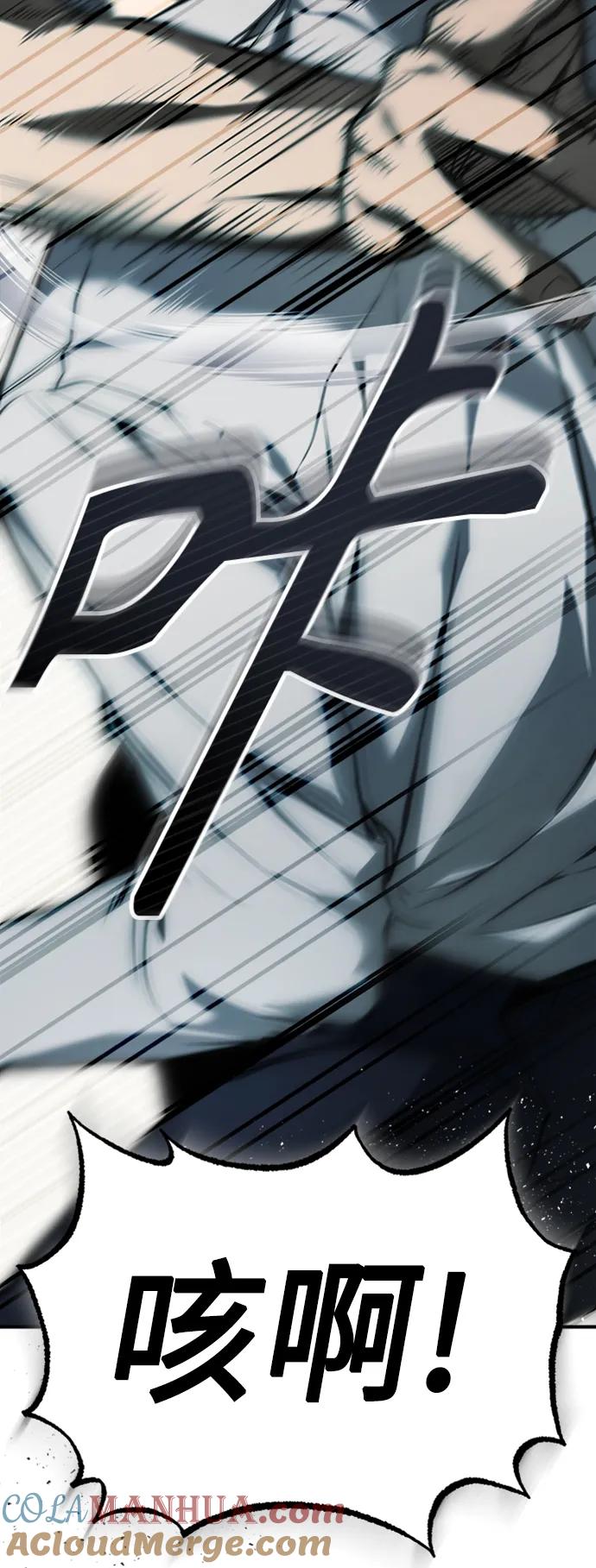 恶之复仇 - [第3话] 不分手段和方法 - 第19张图