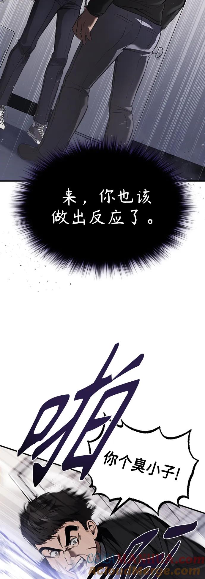 恶之复仇 - [第3话] 不分手段和方法 - 第61张图