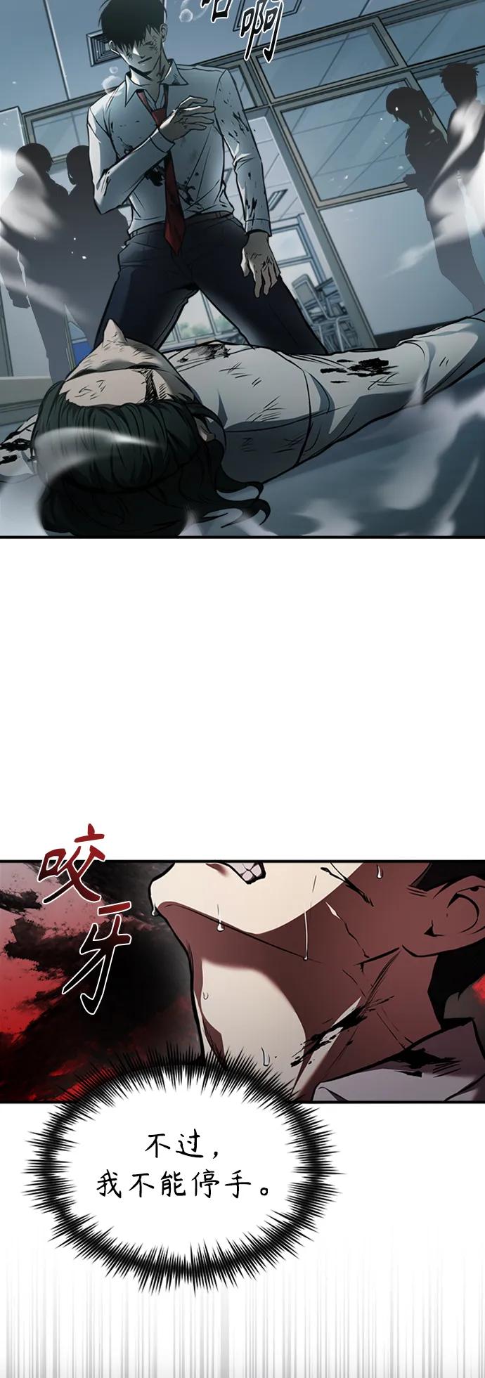 恶之复仇 - [第3话] 不分手段和方法 - 第41张图