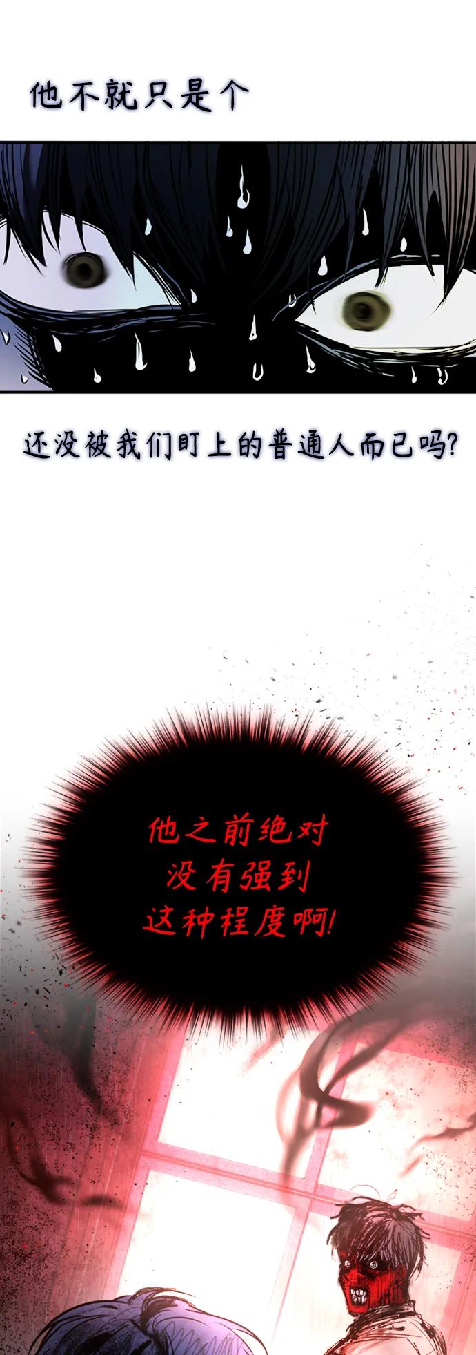 恶之复仇 - [第3话] 不分手段和方法 - 第44张图