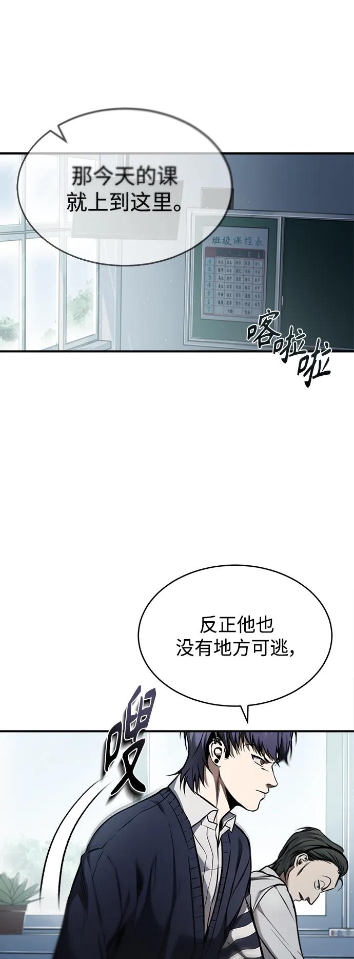 恶之复仇 - [第3话] 不分手段和方法 - 第2张图