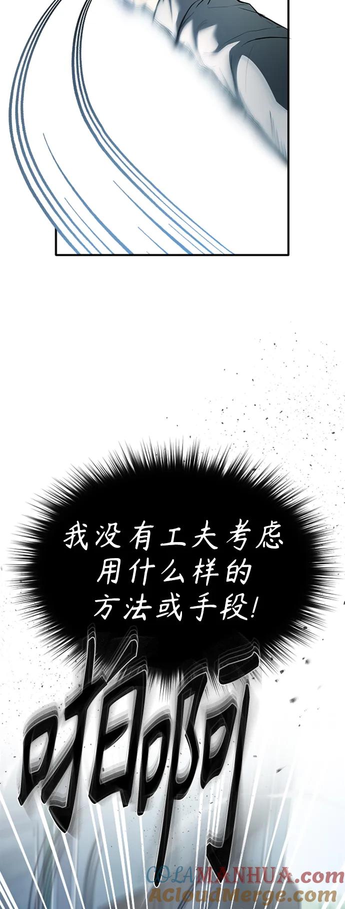 恶之复仇 - [第3话] 不分手段和方法 - 第22张图