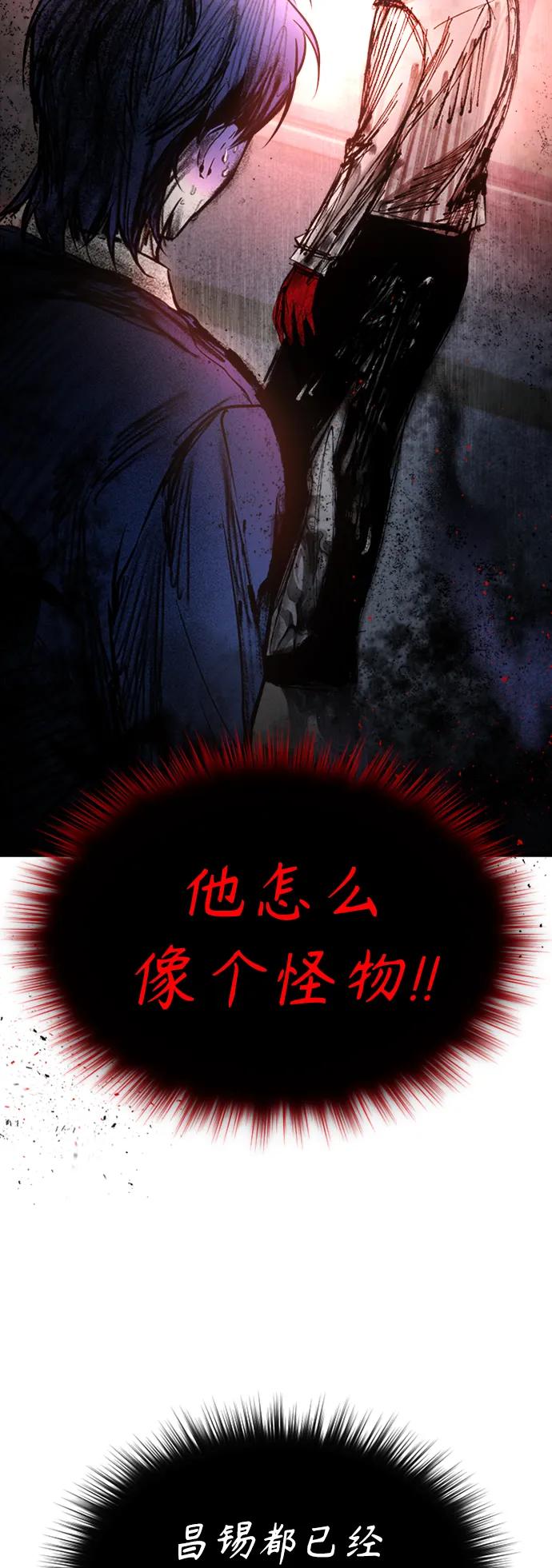 恶之复仇 - [第3话] 不分手段和方法 - 第45张图